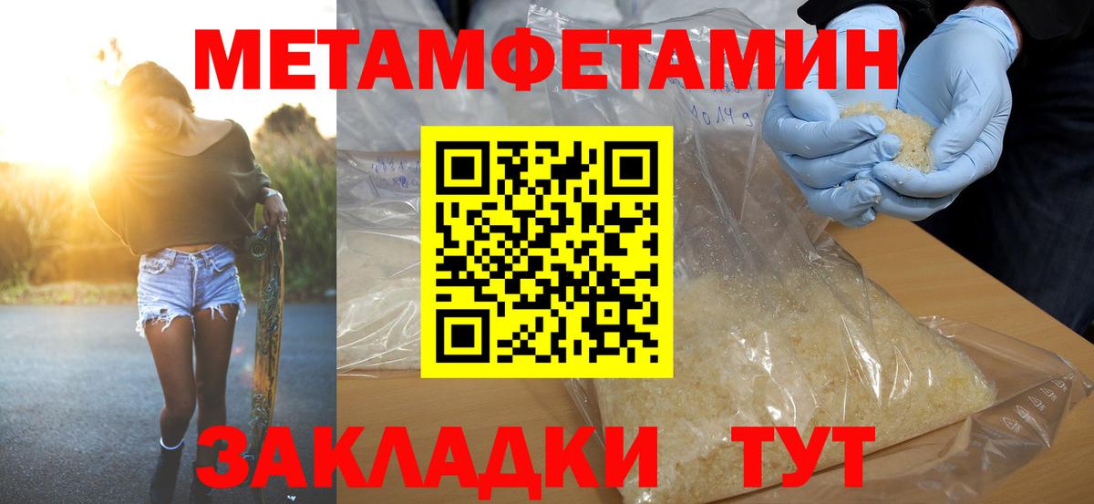 Amphetamine Розовый Грозный