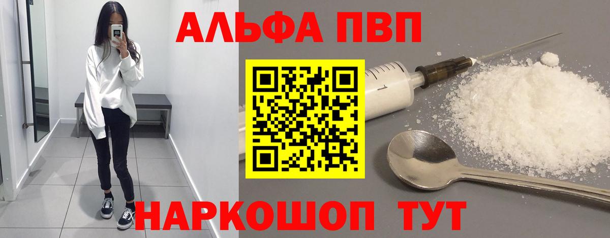 Alpha PVP Crystall  Вход с VPN  APVP Crystall  Грозный  Alfa_PVP кристаллы 