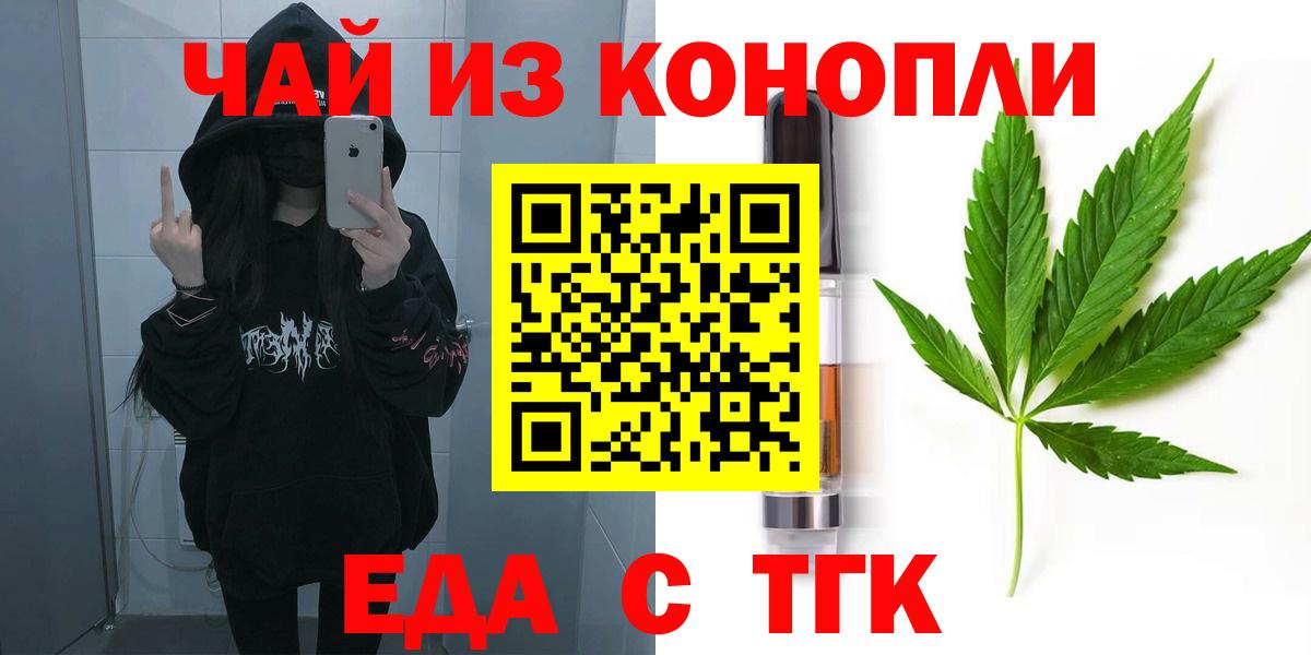 Еда ТГК марихуана Грозный