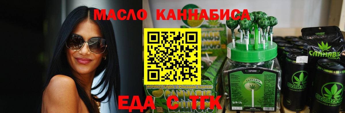 Печенье с ТГК конопля  Вход с VPN  Грозный 