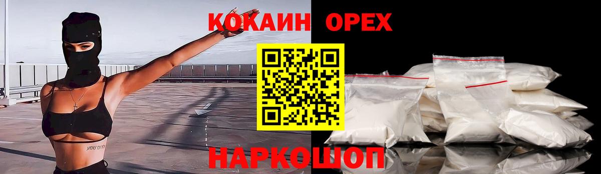 КОКАИН  Cocaine Перу  Вход с VPN  Грозный  Cocaine Эквадор 