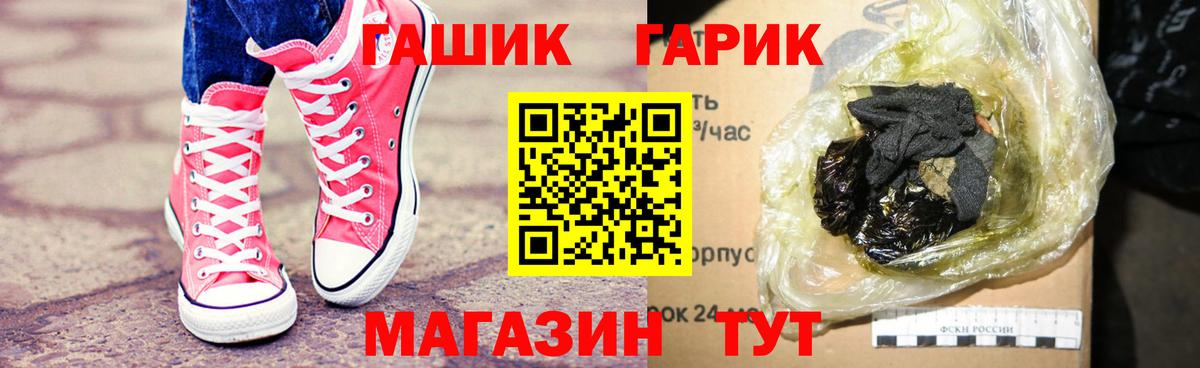 ГАШ hashish Грозный