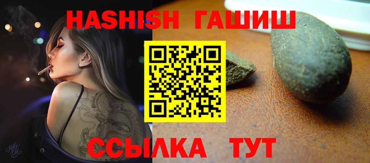 Грозный  Гашиш Cannabis  Гашиш VHQ  Вход с VPN 