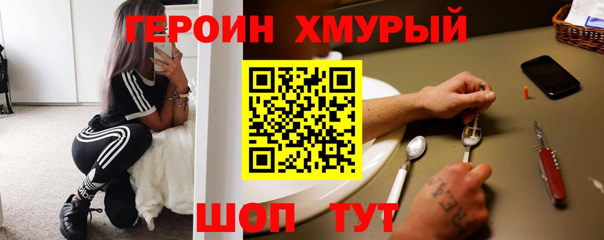 Грозный  ГЕРОИН  Вход с VPN  ГЕРОИН хмурый 