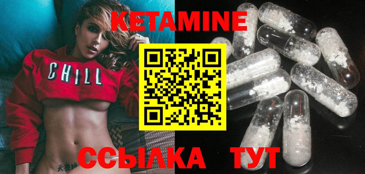 ОМГ ОМГ как войти  КЕТАМИН VHQ  Кетамин ketamine  Вход с VPN  Грозный 
