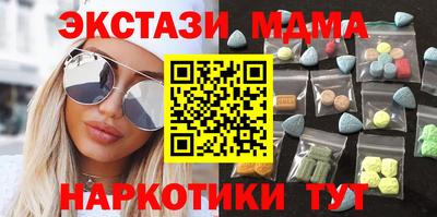MDMA Малоярославец