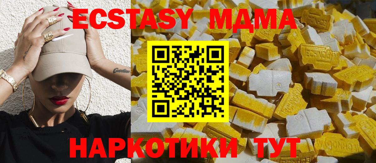 МДМА кристаллы  Вход с VPN  Грозный  МДМА VHQ 