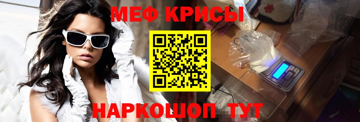 МЕФ мука  Мефедрон  Вход с VPN  Грозный  Меф VHQ 