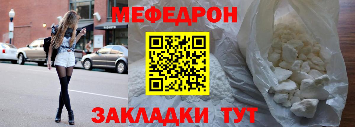Меф мяу мяу мука Грозный