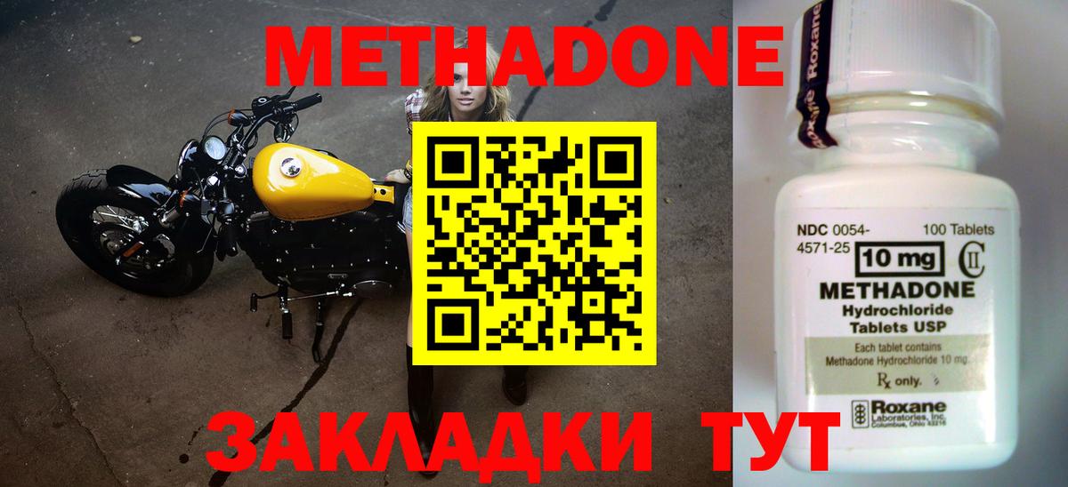 Метадон белоснежный Грозный