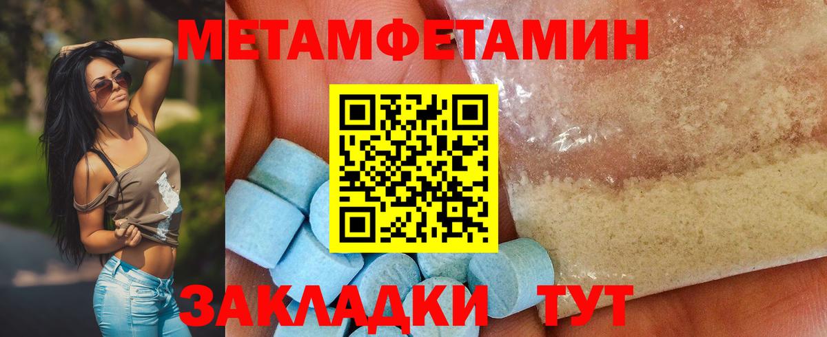 МЕТАМФЕТАМИН  Вход с VPN  Грозный  Метамфетамин мет  Метамфетамин мет 
