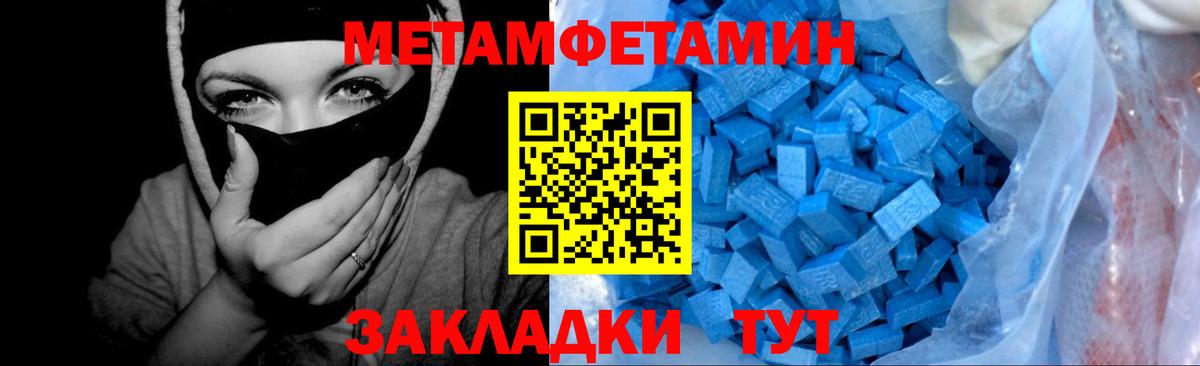 Первитин пудра Грозный