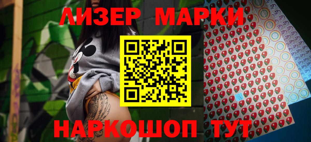 Марки N-bome  Вход с VPN  Грозный  Марки N-bome 1,5мг 