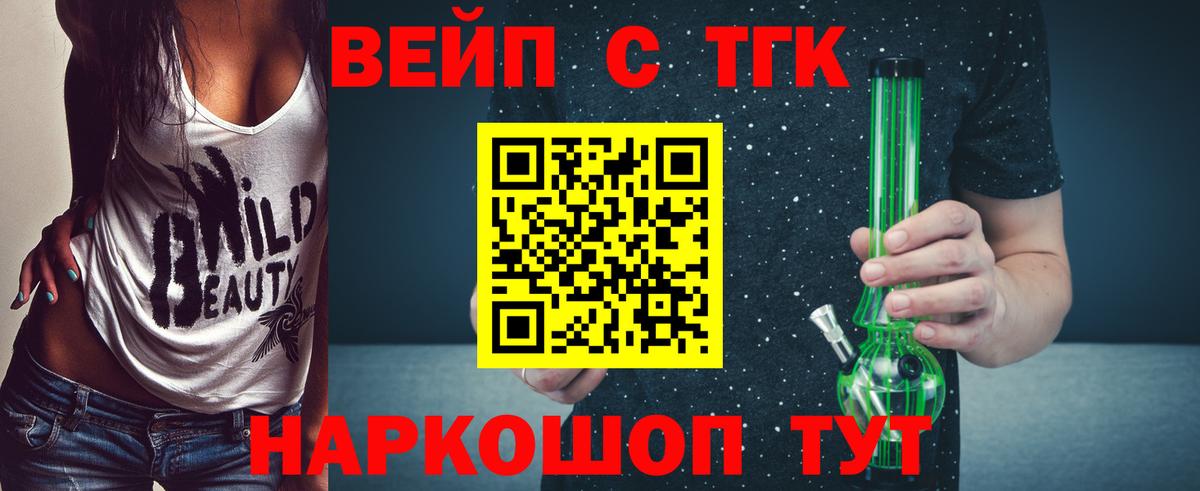 где купить наркоту  ТГК Wax  ТГК вейп с тгк  Вход с VPN  Грозный 